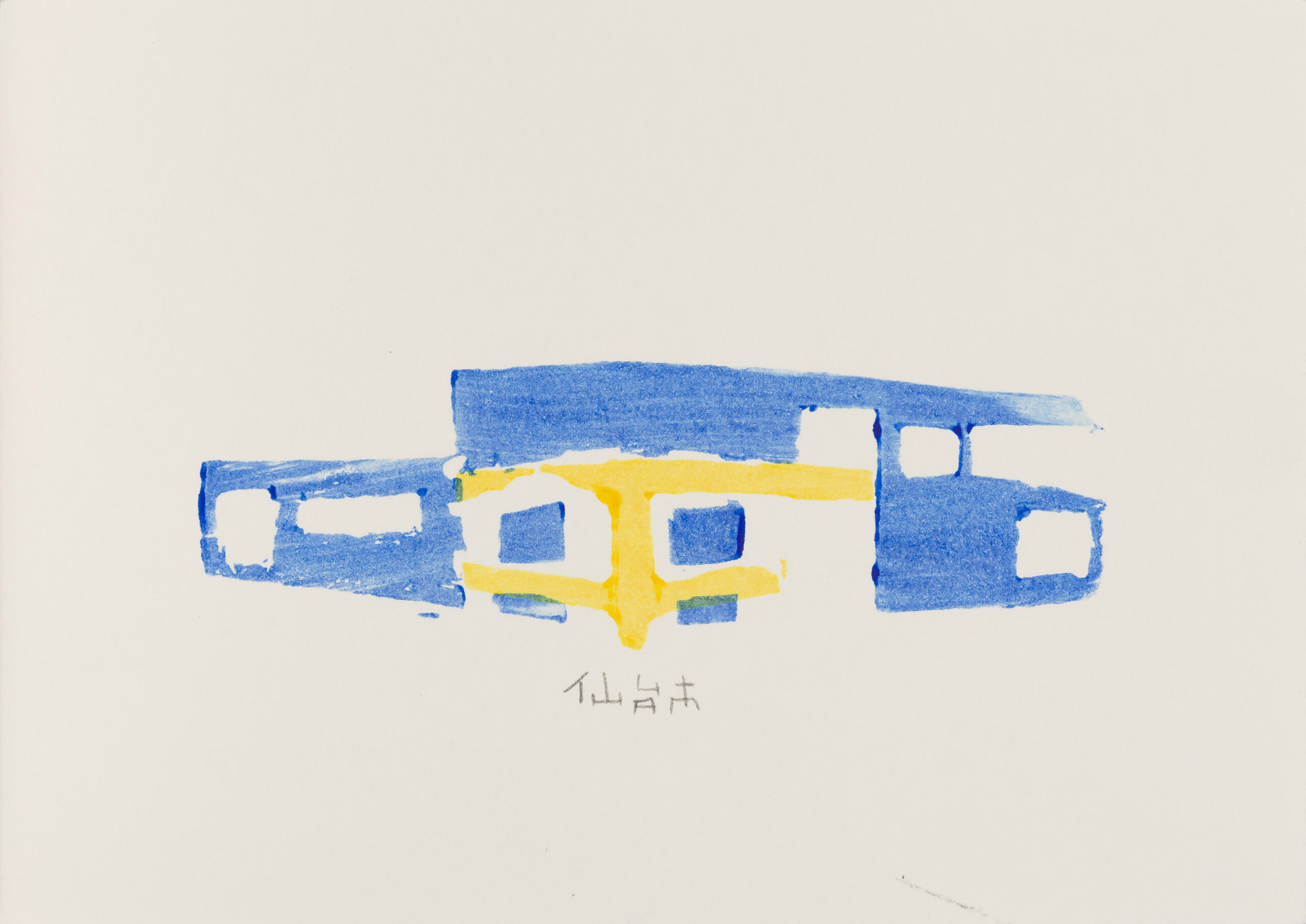 Janja Kosi: Prejmite lepe pozdrave