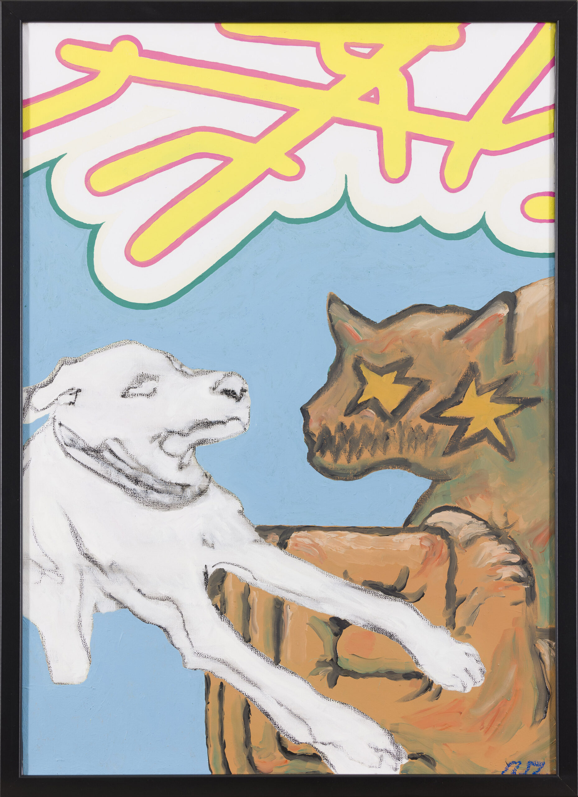 Nejc Zorenč: dog dog (z okvirjem)