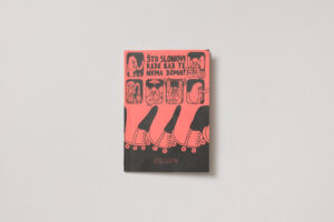 Erol Beširević: Što slonovi rade kad te nema doma