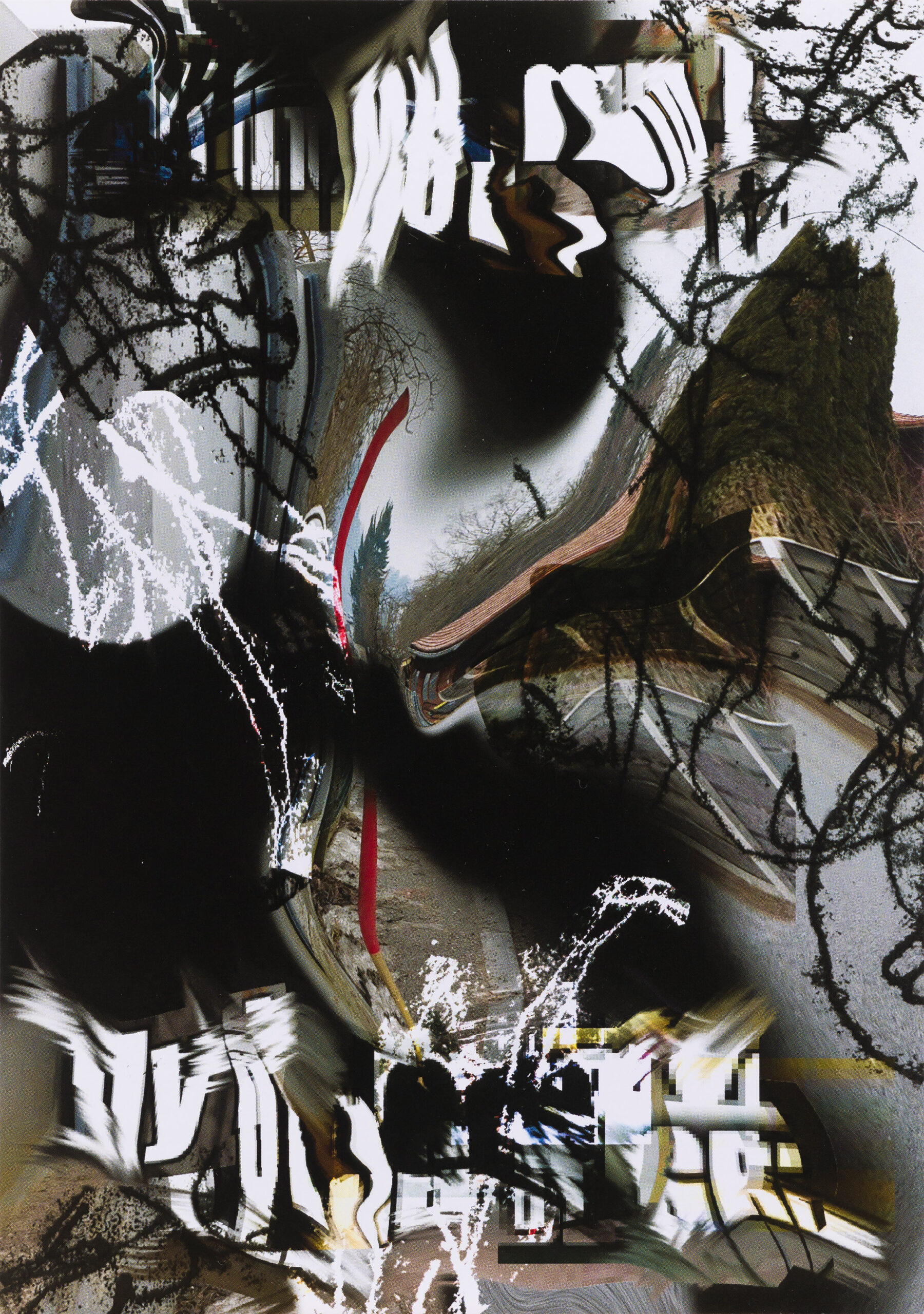 Nuka Horvat: Brez naslova